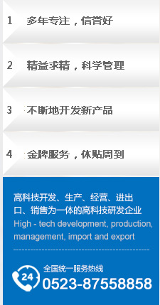 泰州市鴻興化工有限公司